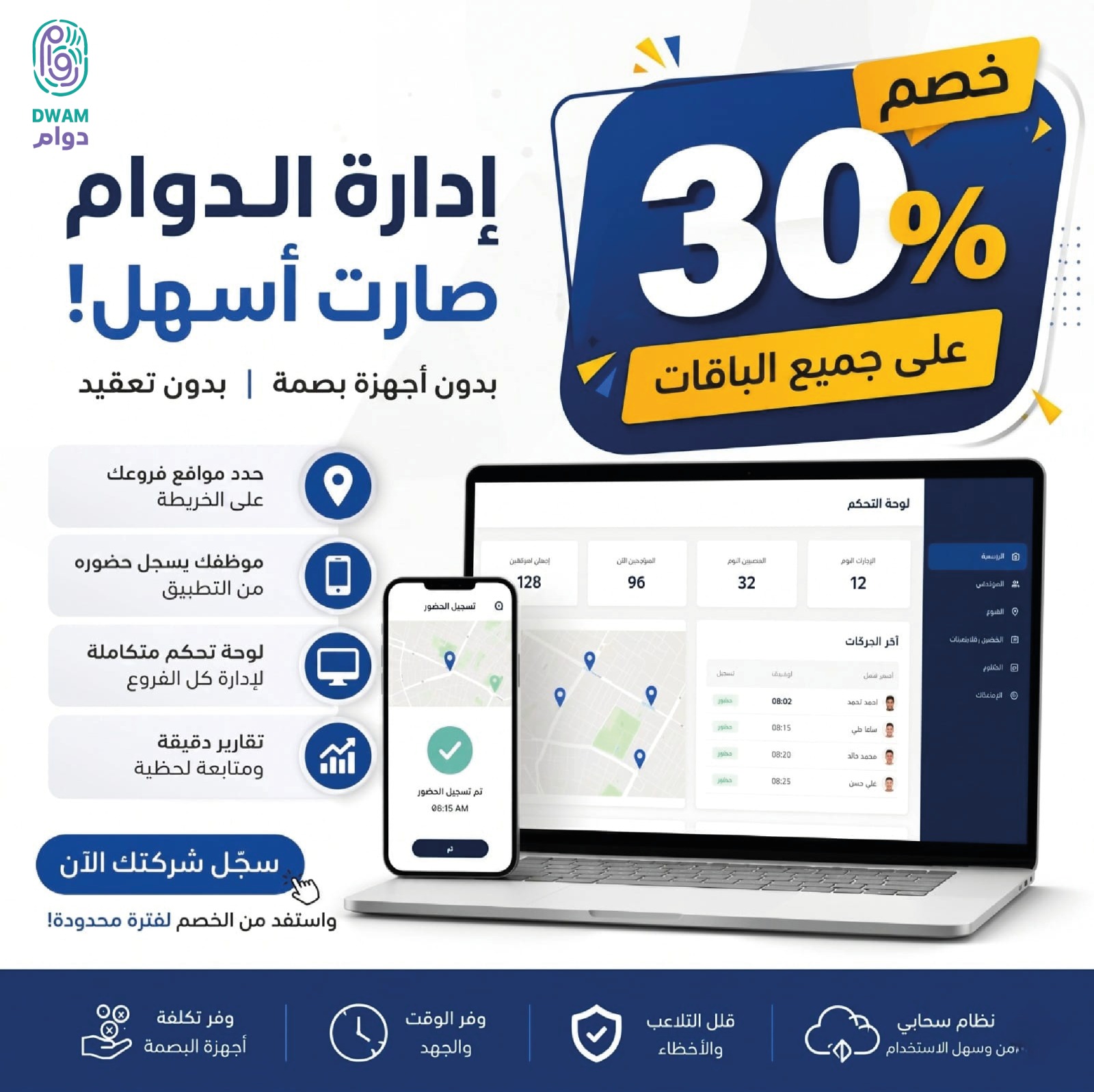 خصم العيد